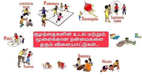 a game meaning in tamil guzy
